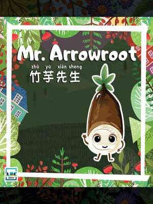 cover image of Mr. Arrowroot